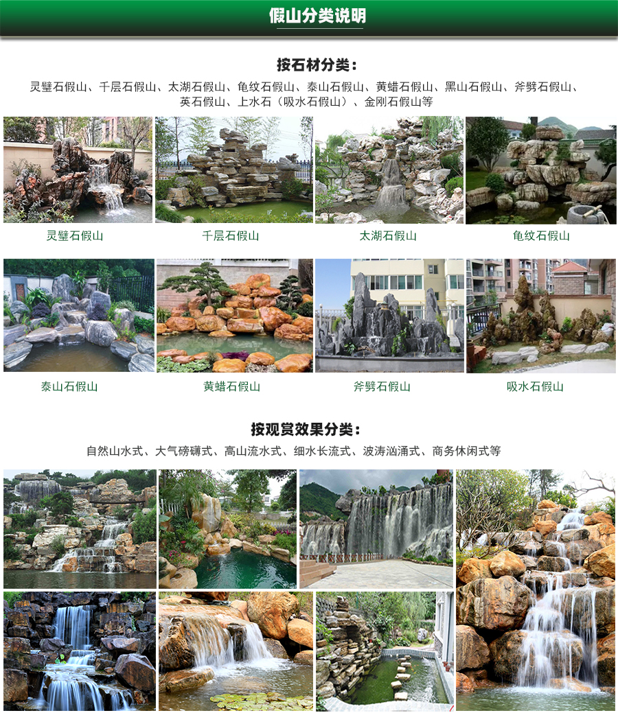 假山制作公司哪家好，別墅庭院魚池假山制作，假山制作廠家哪家好